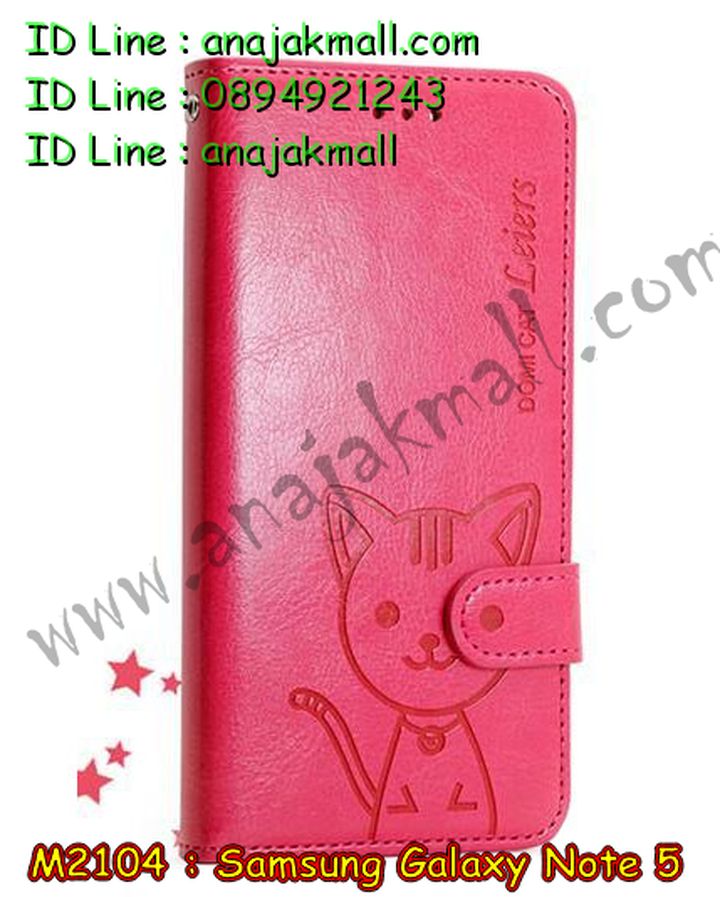 เคสซัมซุง note 5,รับสกรีนเคส samsung note 5,เคสซัมซุง galaxy note 5,เคส galaxy note 5,เคสพิมพ์ลาย galaxy note 5,รับพิมพ์ลายเคส samsung note 5,เคสอลูมิเนียมสกรีนลายการ์ตูน samsung note 5,กรอบโลหะลายการ์ตูนเคส samsung note 5,เคสหนังสกรีนลาย samsung note 5,เคสแต่งเพชร samsung note 5,เคสเพชรคริสตัล samsung note 5,เคสยางนูน 3 มิติ samsung note 5,เคสแข็ง 3 มิติ samsung note 5,เคสยางนิ่มลายการ์ตูน 3 มิติ samsung note 5,เคสมือถือซัมซุง galaxy note 5,เคสฝาพับซัมซุง galaxy note 5,เคสโชว์เบอร์ samsung galaxy note 5,เคสอลูมิเนียม samsung galaxy note 5,เคสตัวการ์ตูน galaxy note 5,เคสพลาสติก samsung galaxy note 5,เคสพลาสติกลายการ์ตูน samsung galaxy note 5,เคสฝาพับ galaxy note 5,เคสสายสะพาย galaxy note 5,เคสคริสตัล galaxy note 5,เคสประดับ galaxy note 5,กรอบอลูมิเนียม samsung galaxy note 5,เคสไดอารี่ samsung galaxy note 5,เคสแข็งพิมพ์ลาย galaxy note 5,เคสนิ่มพิมพ์ลาย galaxy note 5,เคสแต่งคริสตัล galaxy note 5,เคสคริสตัลฟรุ้งฟริ้ง galaxy note 5,เคสซิลิโคน samsung galaxy note 5,เคสมีสายคล้องมือ samsung galaxy note 5